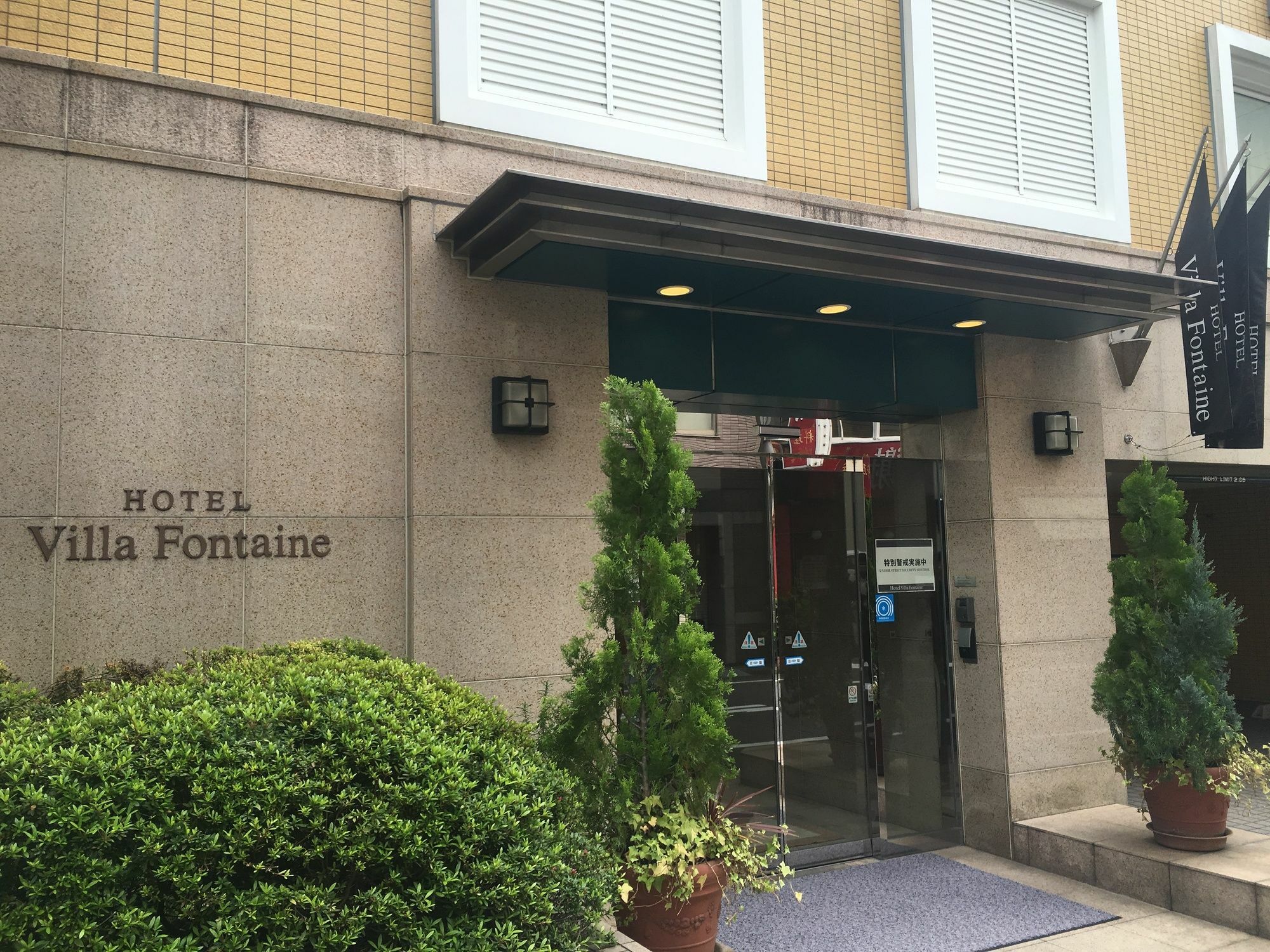 Hotel Villa Fontaine Tokyo-Jimbocho Esterno foto